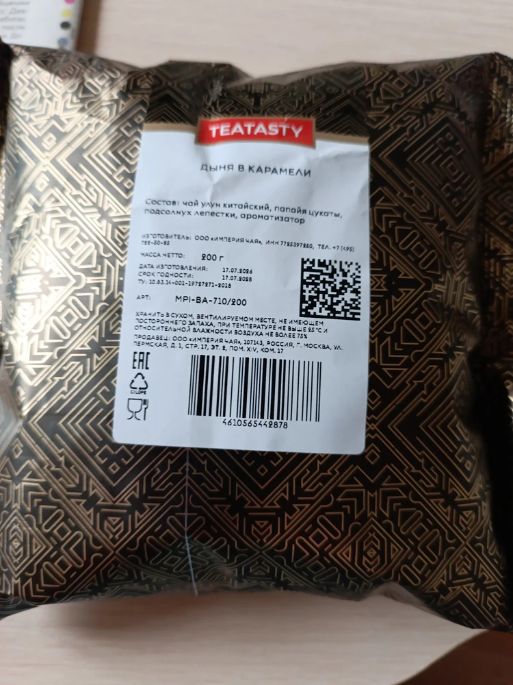 Фото покупателя