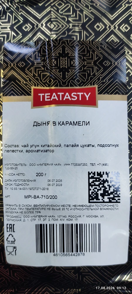 Фото покупателя