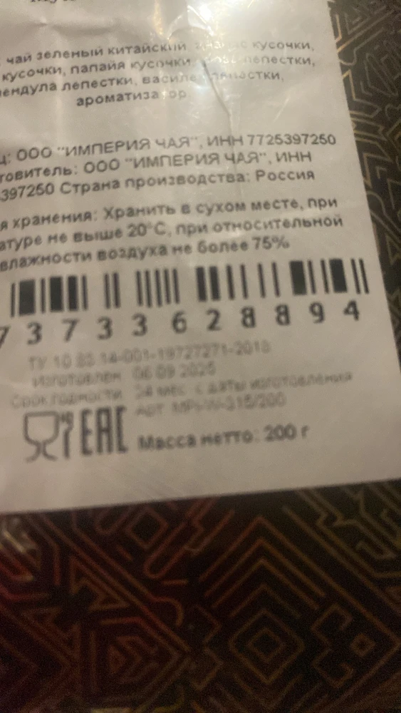 Фото покупателя