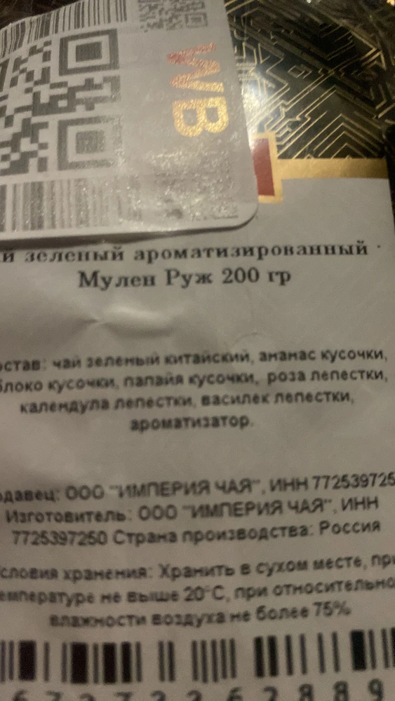 Фото покупателя
