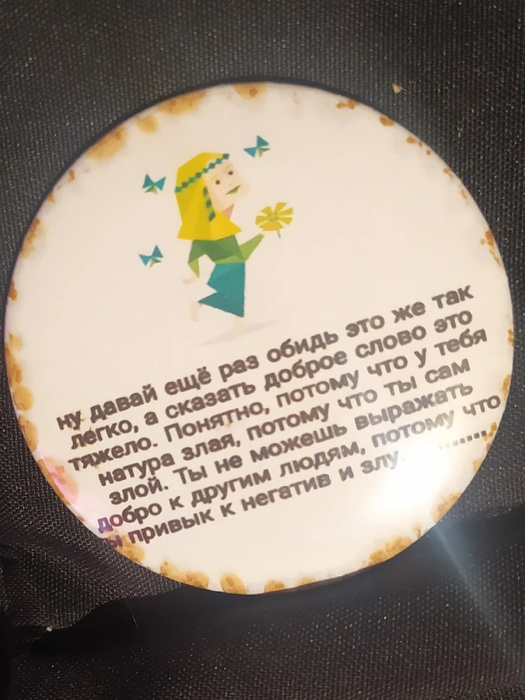 Фото покупателя