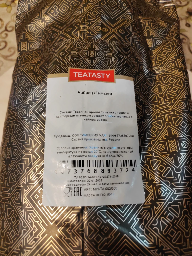 Фото покупателя