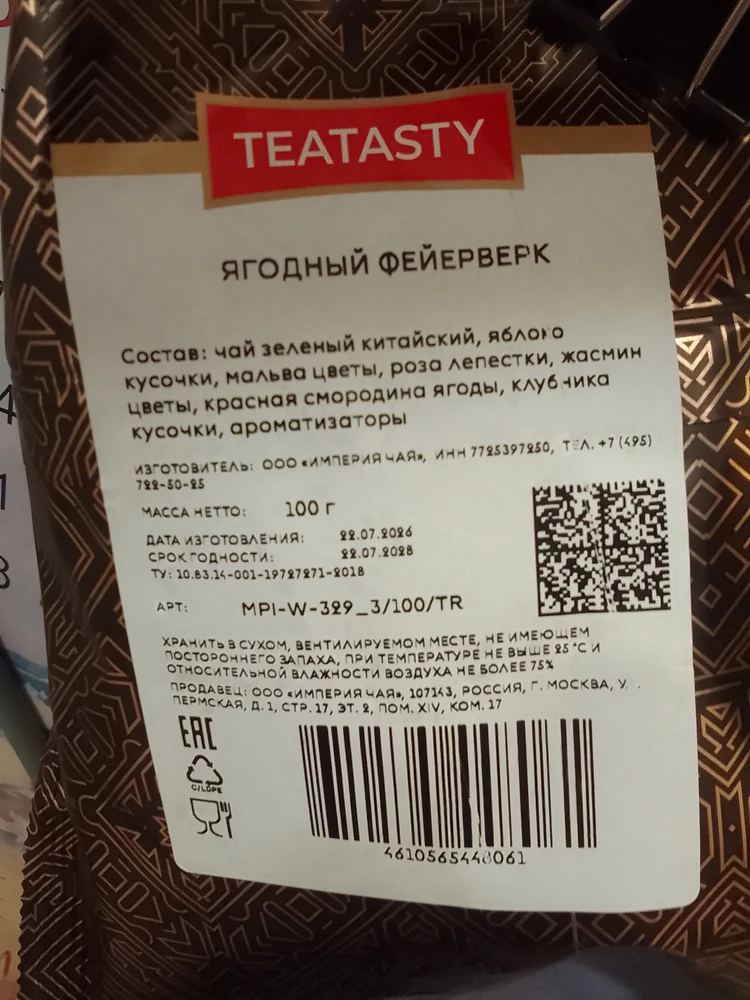 Фото покупателя
