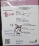 Фото из отзыва