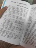Фото из отзыва