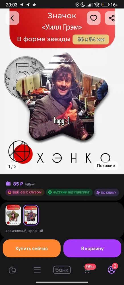 Фото покупателя