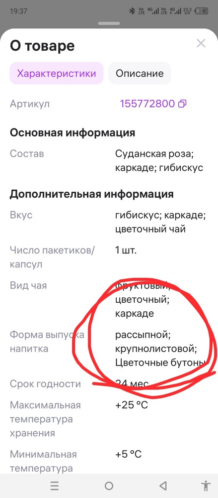 Фото покупателя
