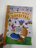 Фото из отзыва
