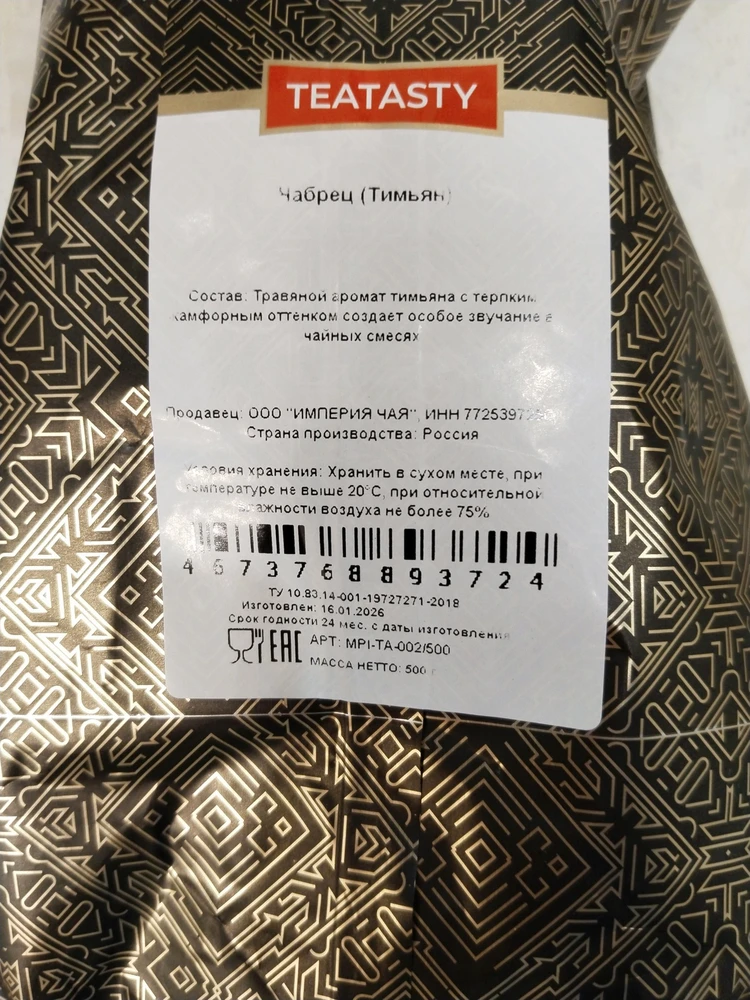 Фото покупателя