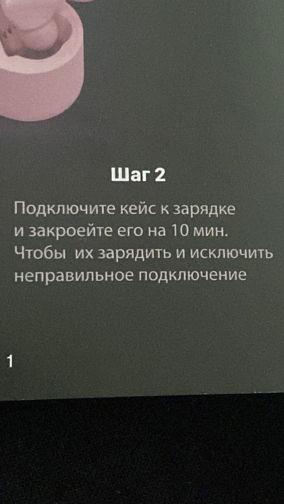 Фото из отзыва